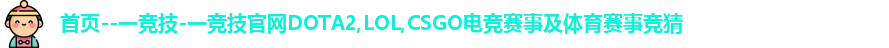 一竞技官网
